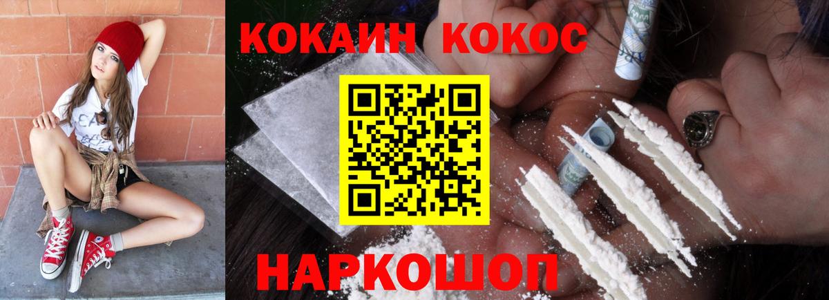 КОКАИН 97% Обнинск