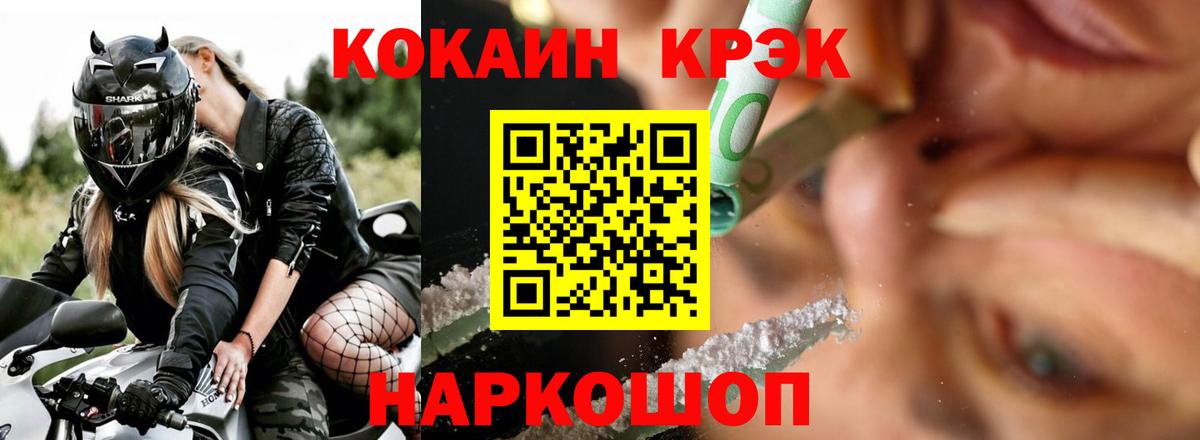 Кокаин Перу  Вход с VPN  Обнинск 