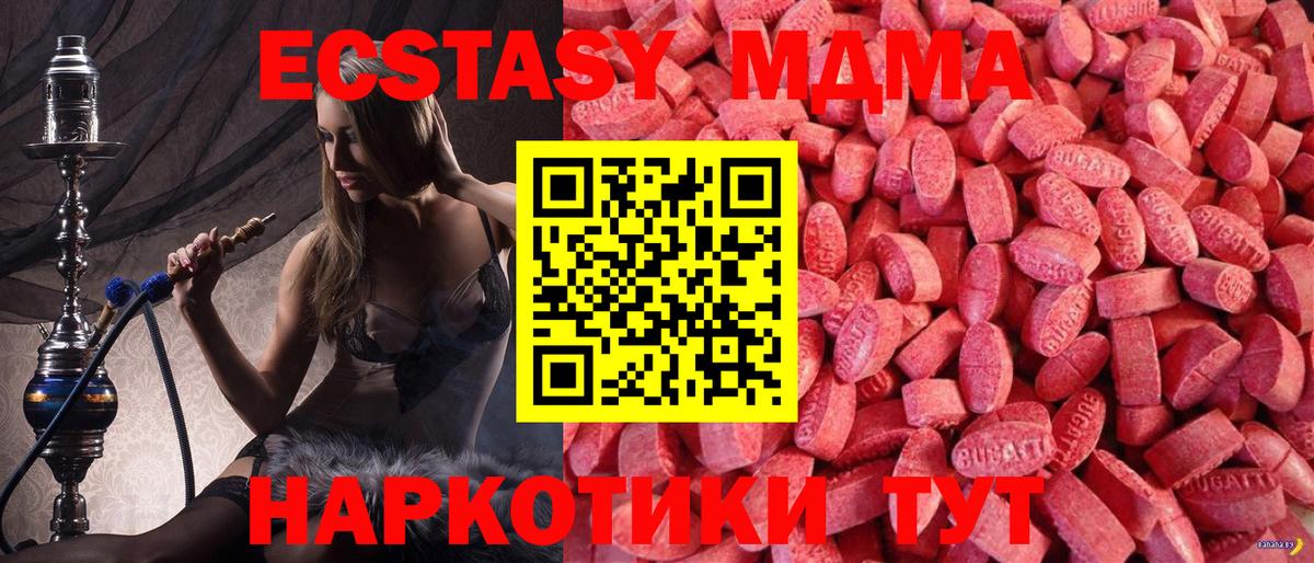 Ecstasy XTC Обнинск