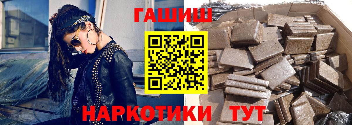 ГАШИШ Cannabis  Гашиш  Обнинск  ГАШИШ убойный  Вход с VPN 
