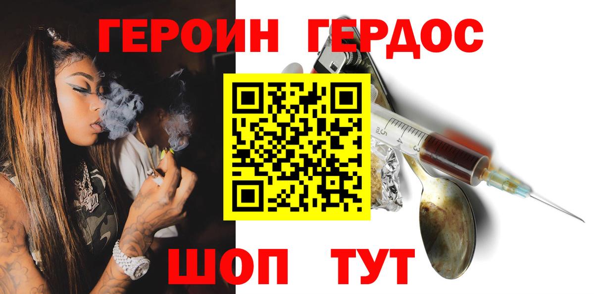 Героин герыч Обнинск