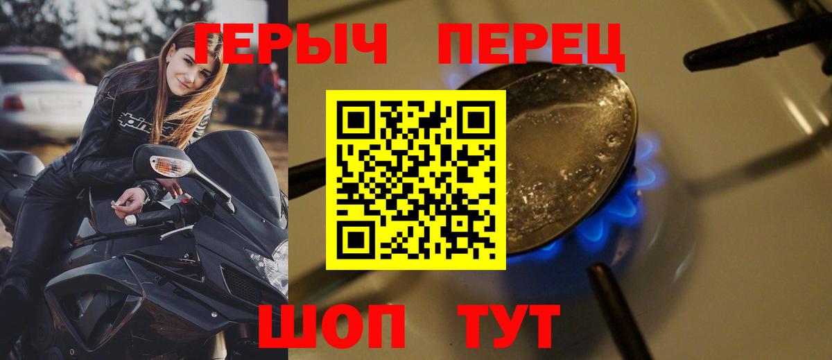 Обнинск  ГЕРОИН хмурый  Героин  Вход с VPN 