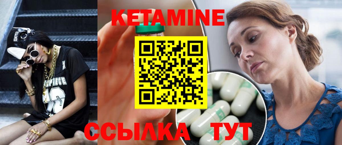 Кетамин VHQ Обнинск