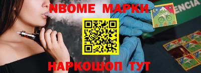 марки nbome Гагарин