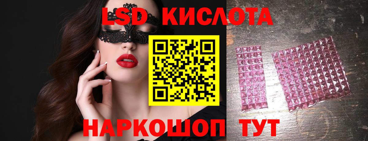 Лсд 25 экстази  LSD-25 экстази ecstasy  Обнинск  Вход с VPN  ЛСД экстази кислота 
