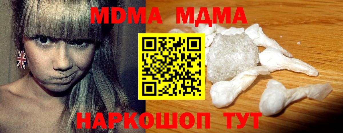 MDMA VHQ  Вход с VPN  MDMA кристаллы  Обнинск 