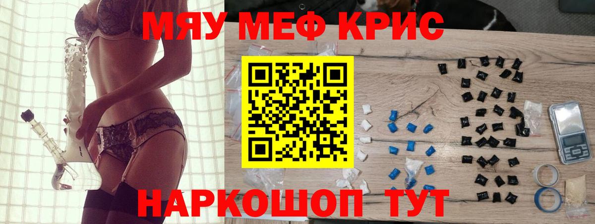 Обнинск  МЕФ  Мефедрон  Вход с VPN  Меф 4 MMC  Мефедрон мяу мяу 