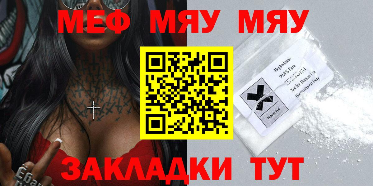 МЕФ мука Обнинск