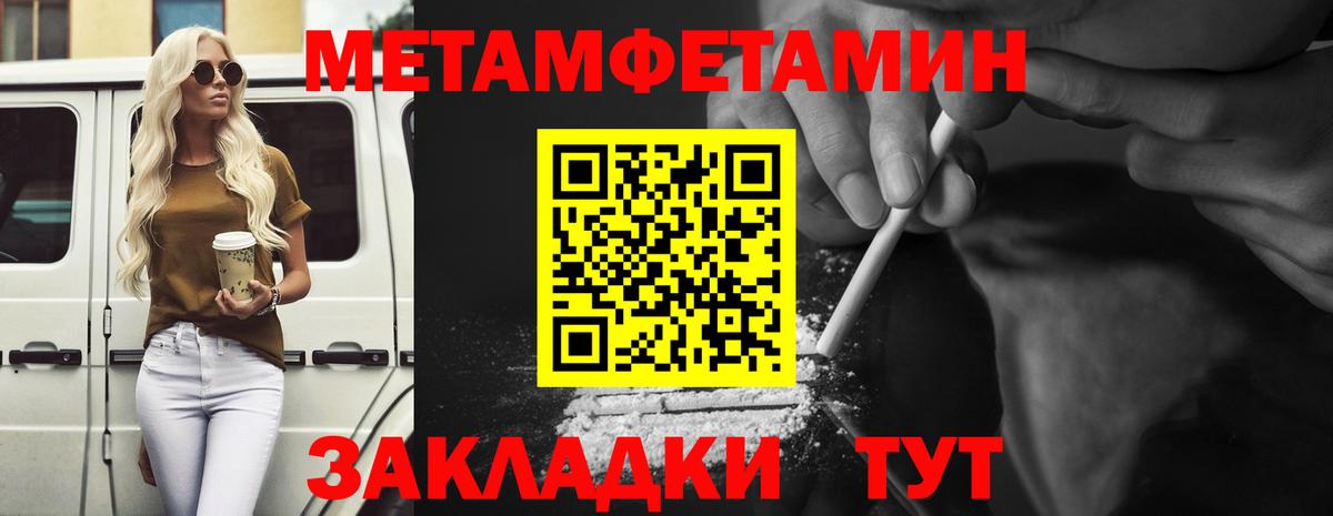 Метамфетамин Methamphetamine  Вход с VPN  Обнинск 