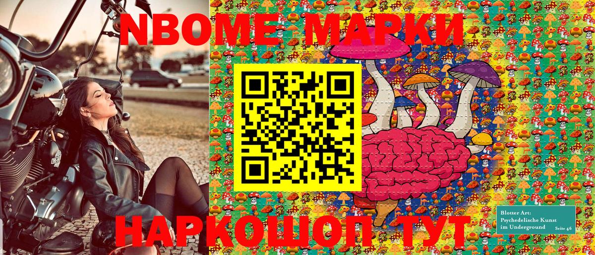 Марки NBOMe  Вход с VPN  Обнинск  Марки NBOMe 1,8мг  Марки NBOMe 1,8мг 