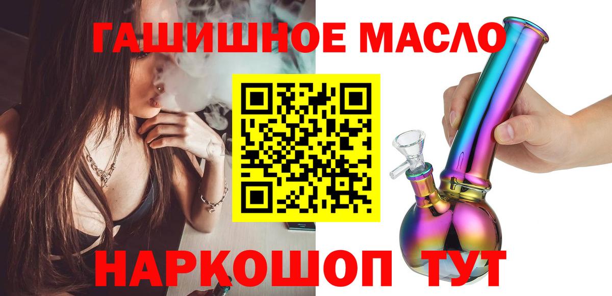 ТГК жижа  Вход с VPN  Обнинск 